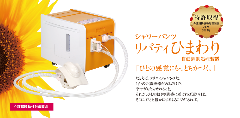 リバティ『ひまわり』